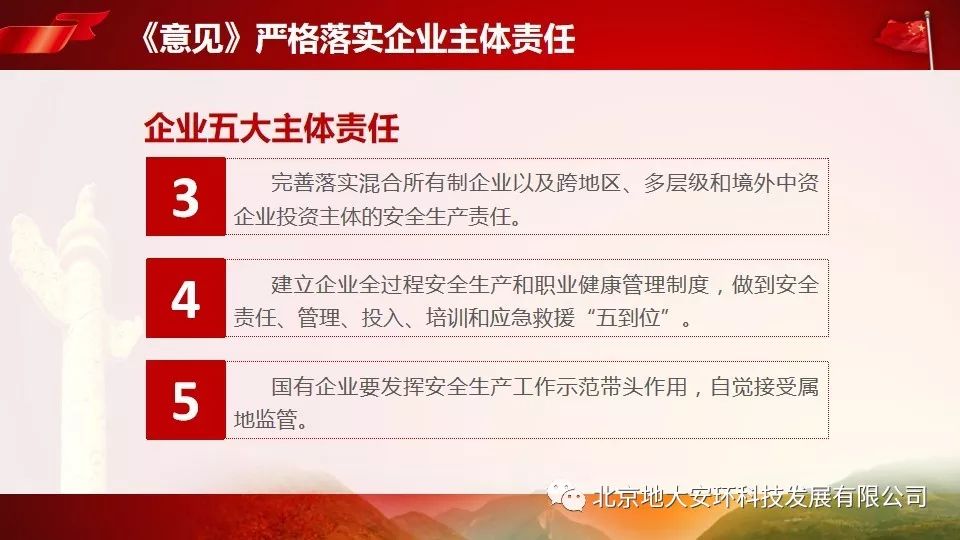 新澳门四肖中特期期准的警惕虚假宣传-全面释义、解释与落实、全面解答解释落实